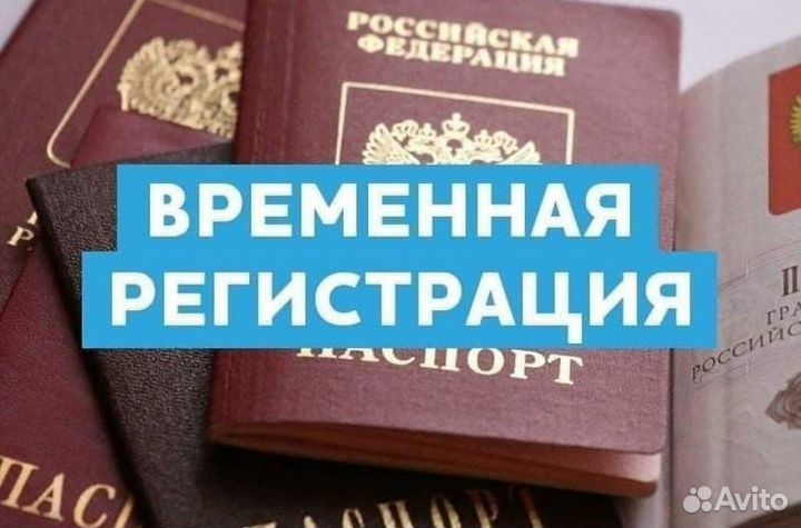 Обложка на паспорт. Временная. Регистрация