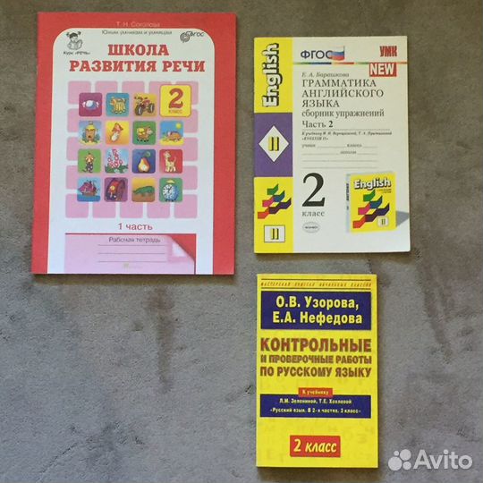 Учебные пособия для 1, 2, 3, 4 класса