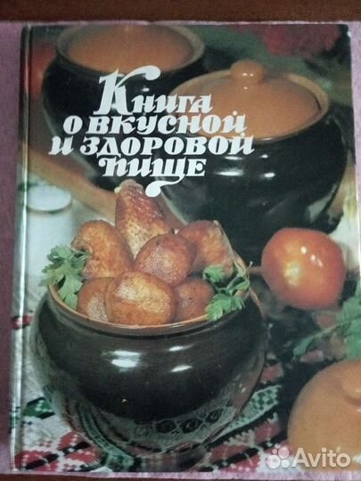 Поваренные книга