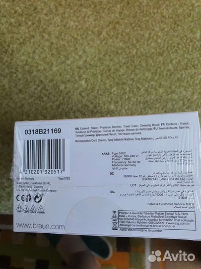 Продаю новую электробритву Braun Series 5