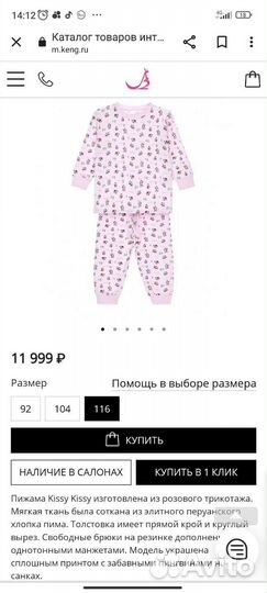 Продам пижамы для девочки 110 kissy kissy