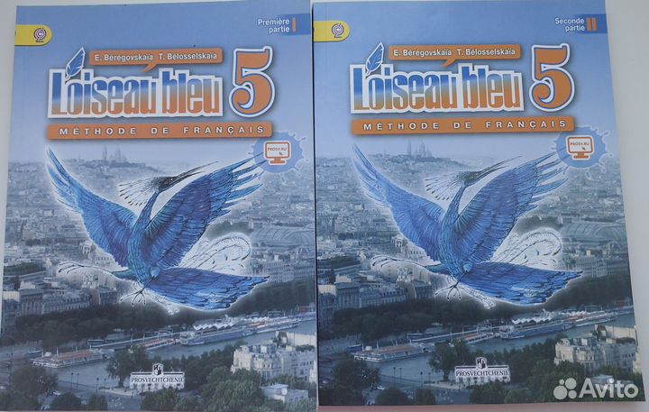 Учебник Французский язык 5 класс в 2 частях