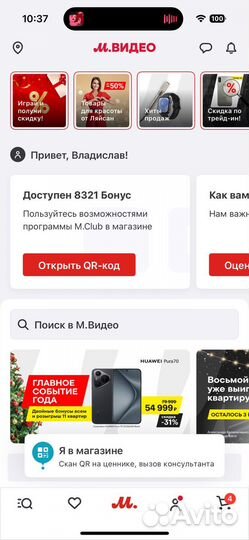 Бонусы мвидео