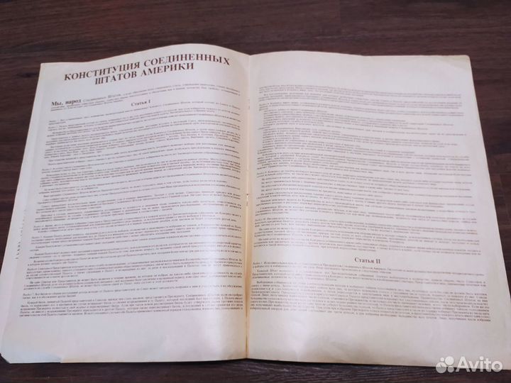 Декларация независимости, билль о правах