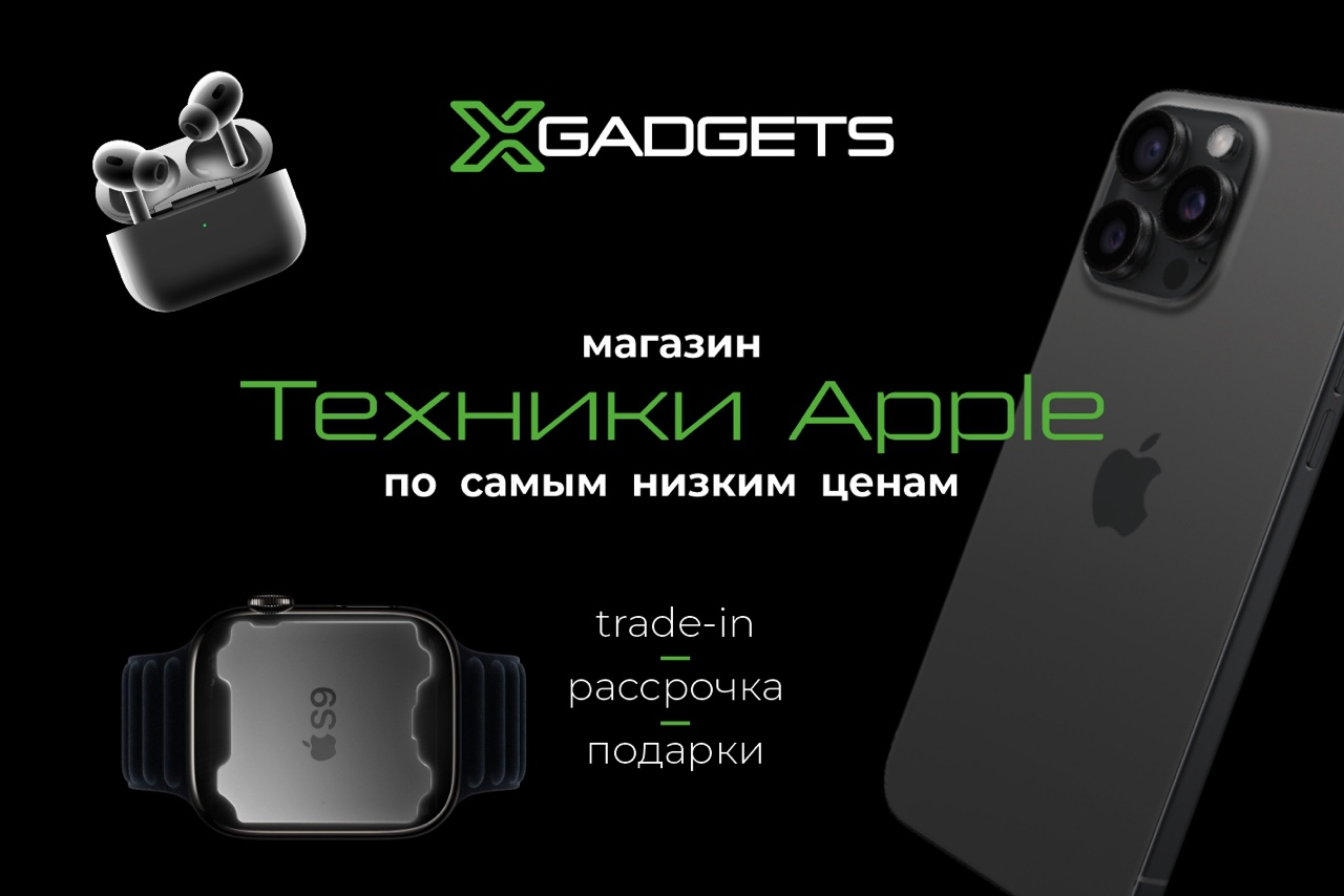 XGadgets - Premium Apple Reseller. Профиль пользователя на Авито