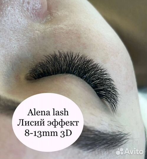 Наращивание ресниц