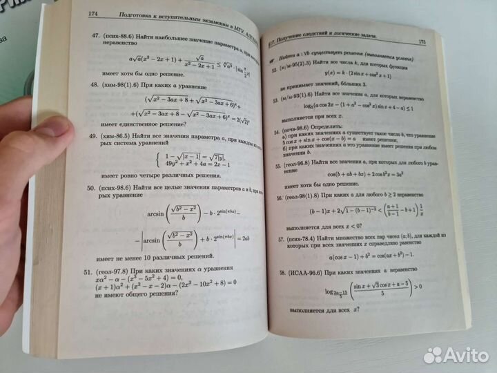 Пособие дви МГУ Геометрия Математика