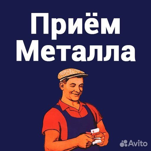 Прием и вывоз металлолома. Скупка лома цветных и ч