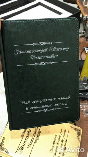 Кожаный ежедневник