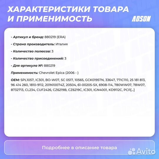Катушка зажигания Chevrolet: Epica