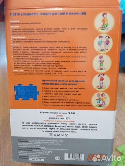 Массажный коврик Fosta