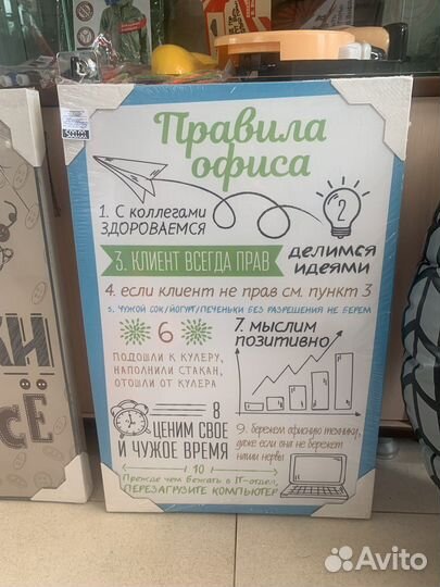 Настенное панно