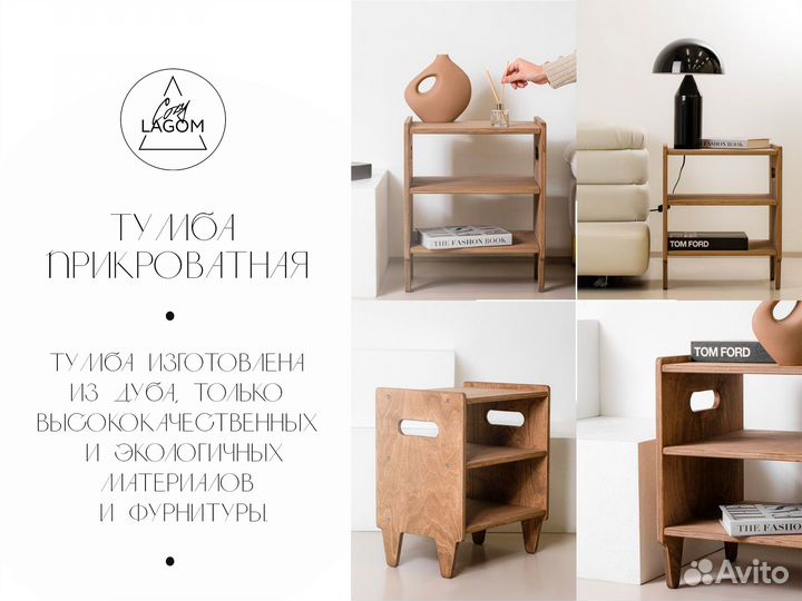 Тумба прикроватная