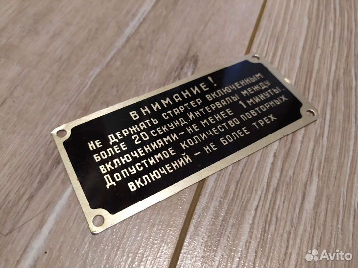 Таблички шильдики СССР