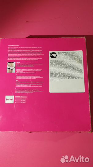 Бандаж для беременных