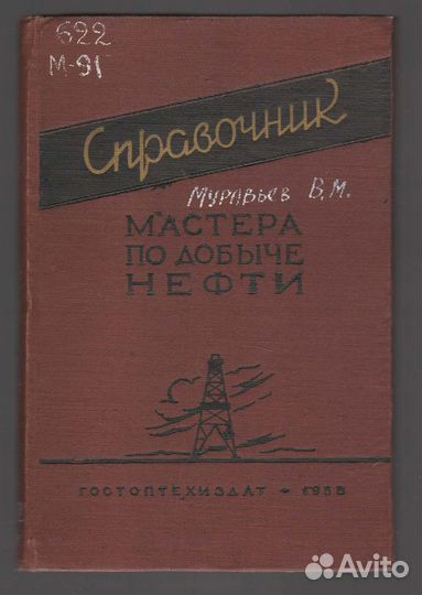 Книги буровое дело