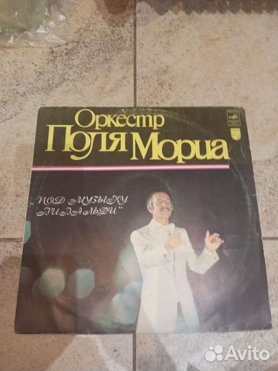 Виниловые пластинки