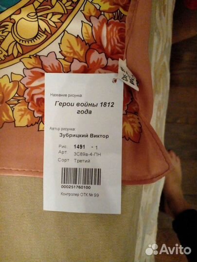 Павловопосадский платок шелковый новый