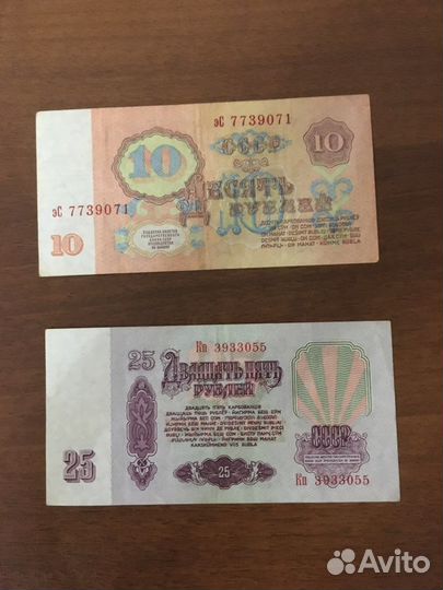 Бумажные купюры СССР 1961