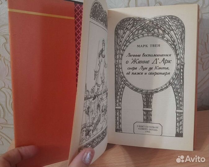 Марк Твен, Теодор Драйзер, Гофман, Санд