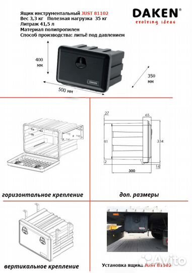 Ящик инструментальный 500 мм