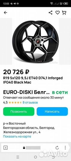 Диски r19 5x120 9,5J ET40 D74,1 Inforged IFG40