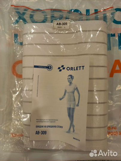 Бандаж послеоперационный новый