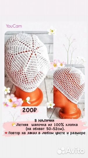 Вязаные шапочки из 100 хлопка