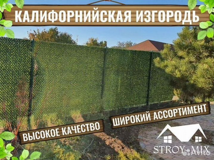 Зеленый забор/изгородь