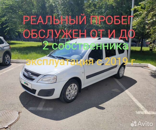 LADA Largus 1.6 МТ, 2018, 119 999 км