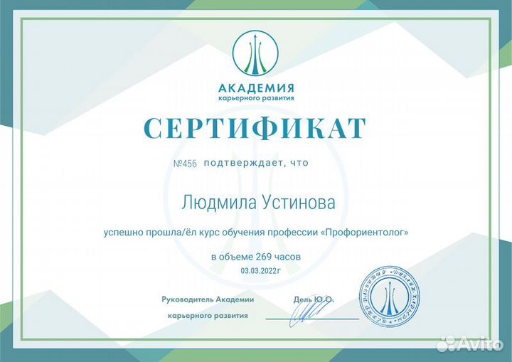 Профориентация для взрослых и подростков 14+