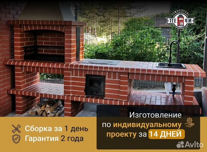 Модульная печь из кирпича