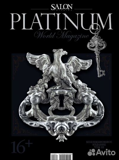 Журнал salon platinum