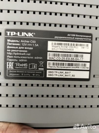 Маршрутизатор tp link