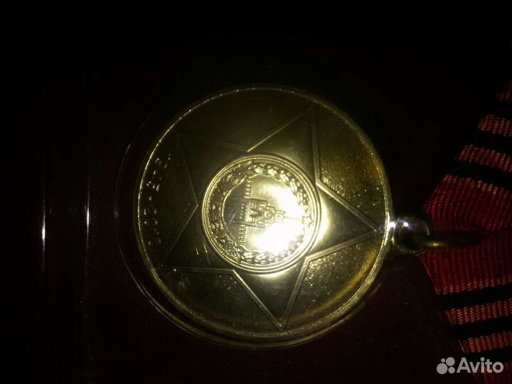 Медаль 60 лет Победы в ВОВ