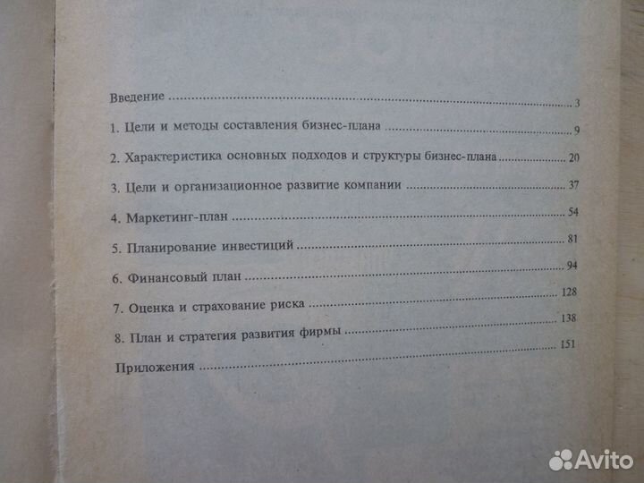 Книга бизнес план