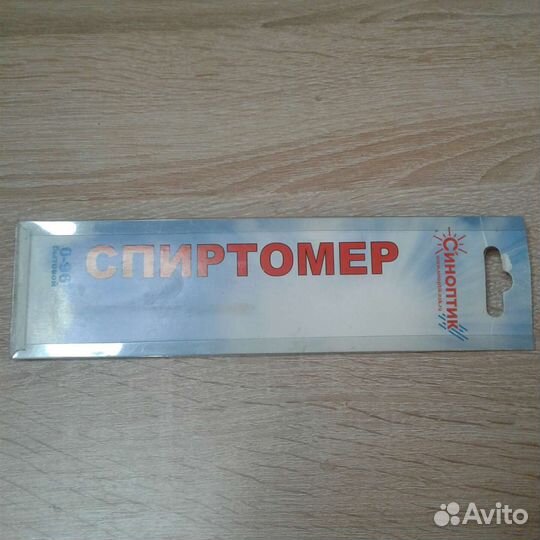 Спиртометр