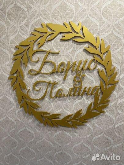 Герб семьи/монограмма на свадьбу
