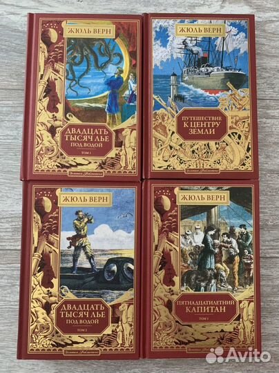Золотая библиотека Жюль Верн