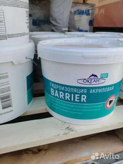 Гидроизоляция