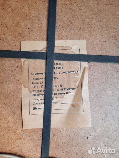 Сувенир зеркало Прямоугольное-1 с подсветом1984