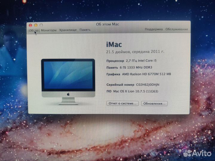 Apple iMac a1311 21,5