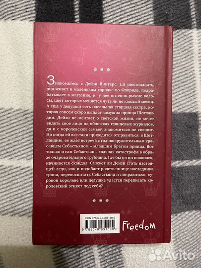 Рейчел Хокинс Royals