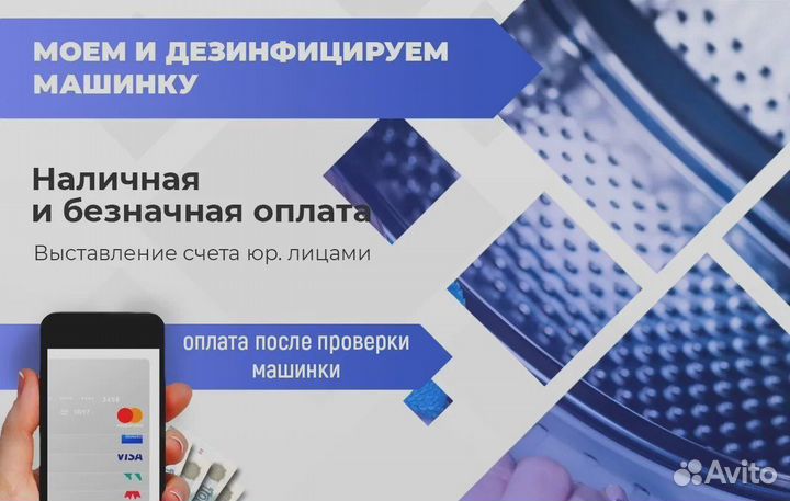 Стиральные машины бу