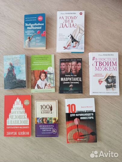 Книги для чтения