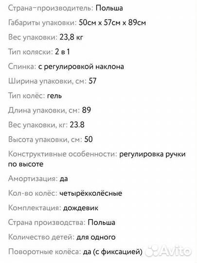 Коляска 2 в 1 adamex