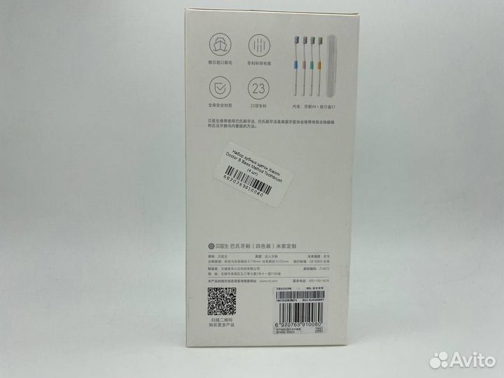 Набор зубных щеток Xiaomi Doctor B