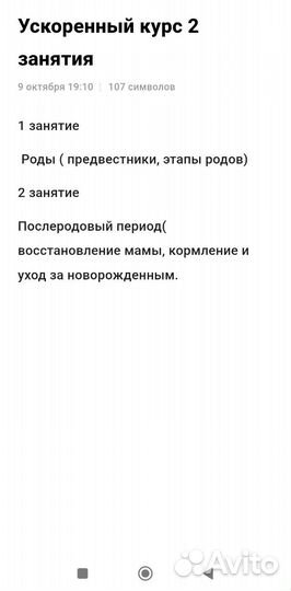 Сопровождение беременности, подготовка к родам