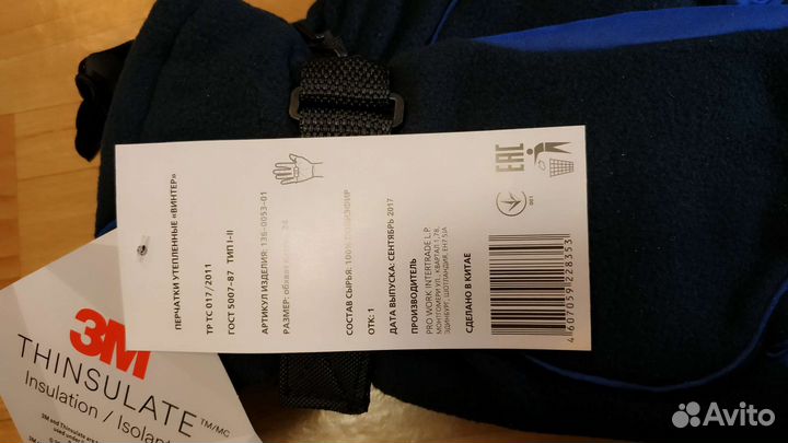 Перчатки винтер