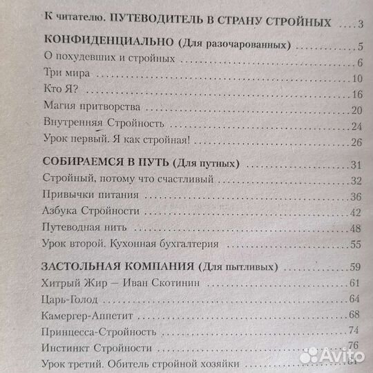 Книги по похудению